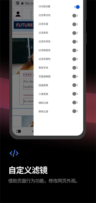 Vivaldi浏览器安卓最新版截图4