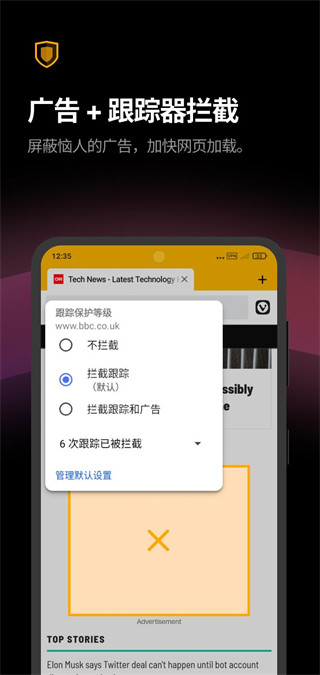 Vivaldi浏览器安卓最新版截图5