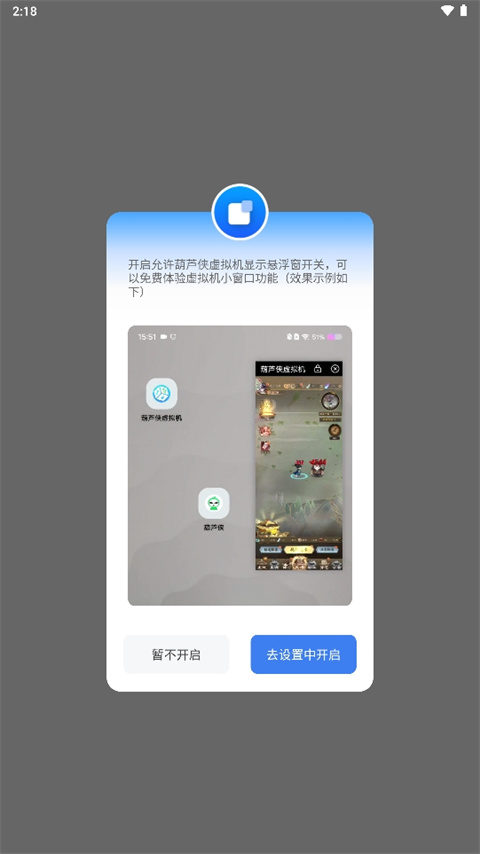 权限设置引导