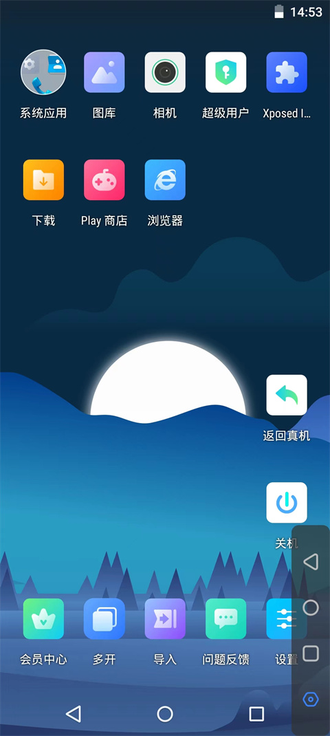 应用管理界面
