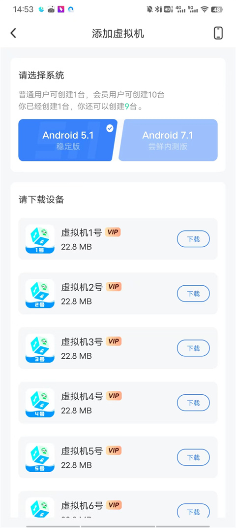 多开管理界面
