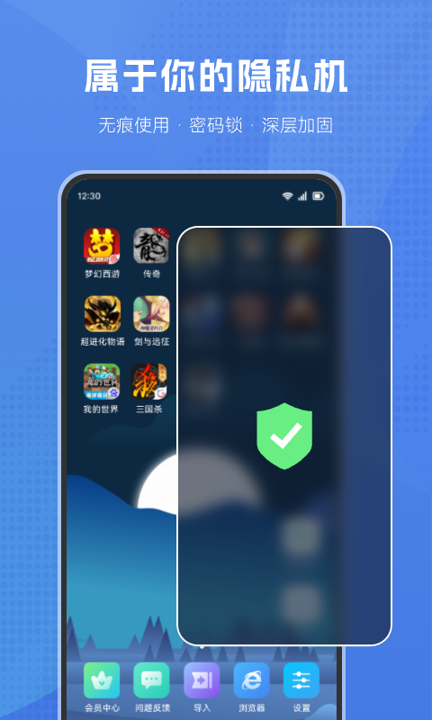 葫芦侠虚拟机App截图1