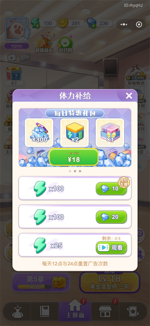 闪亮大作战
