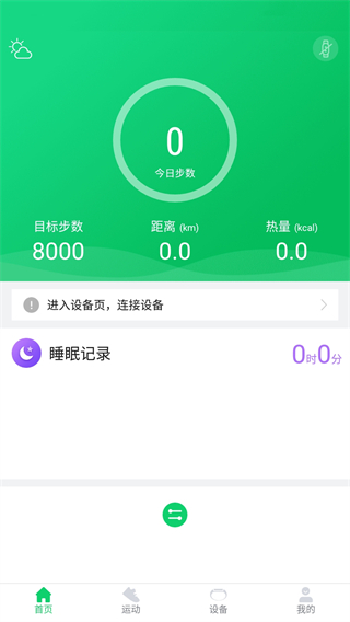 GloryFitapp截图1