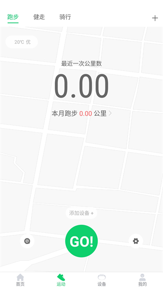 GloryFitapp截图2