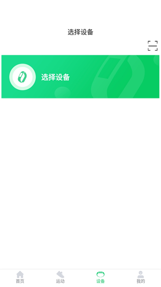 GloryFitapp截图4