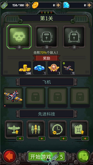 1945经典射击破解版截图3