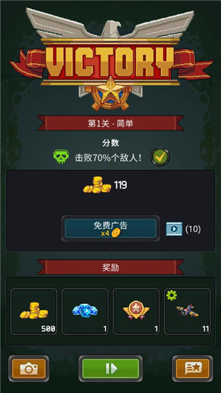 1945经典射击破解版截图5