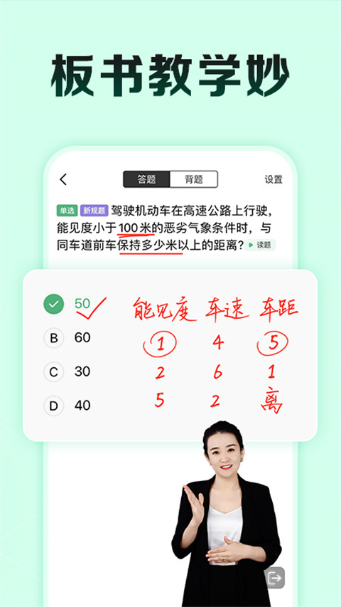 驾校一点通极速版2025截图2