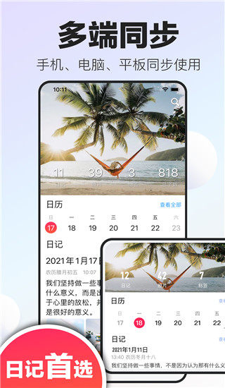 十年日记app最新版截图2