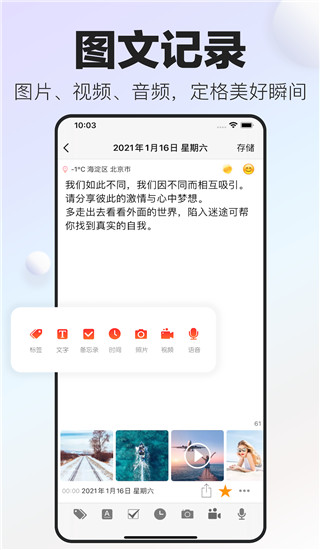 十年日记app最新版截图4