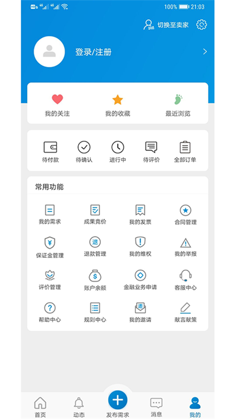 天府科技云app截图2
