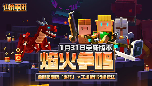 边境军团截图1