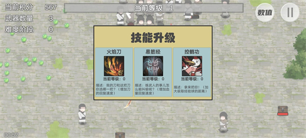 鸠摩智转刀最新版截图2