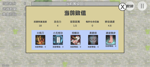 鸠摩智转刀最新版截图4