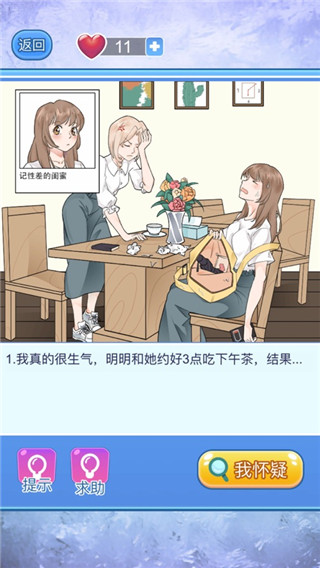 宝贝你听我解释官方版截图2