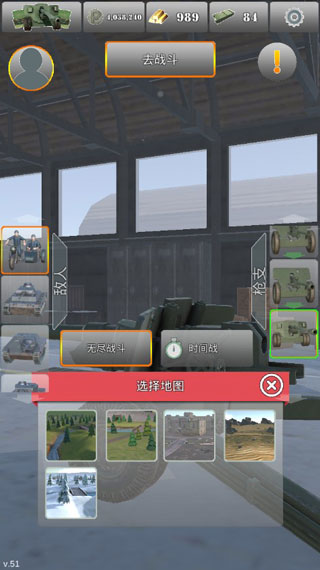 炮兵模拟2中文版截图1
