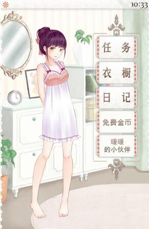 暖暖的换装物语精美服装展示