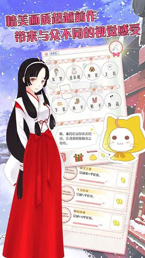 暖暖的换装物语手游截图4