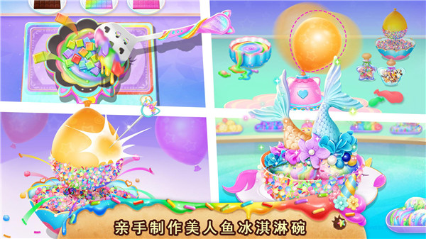 莉比小公主独角兽餐厅中文版