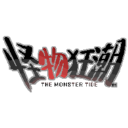 怪物狂潮官方正版游戏下载-怪物狂潮官方版下载 v0.40A3安卓版