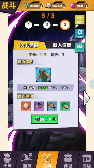 重生为蜘蛛手机版截图1