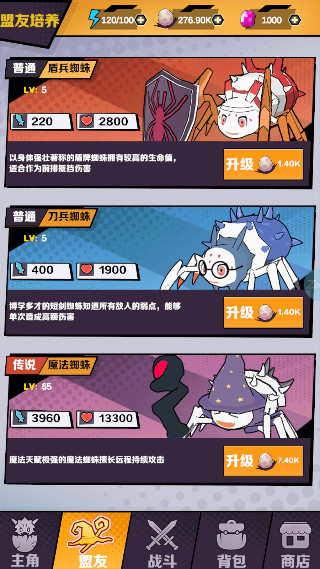 重生为蜘蛛手机版截图3