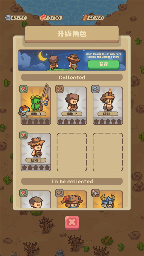 石器时代生存(Stone Age Survival)