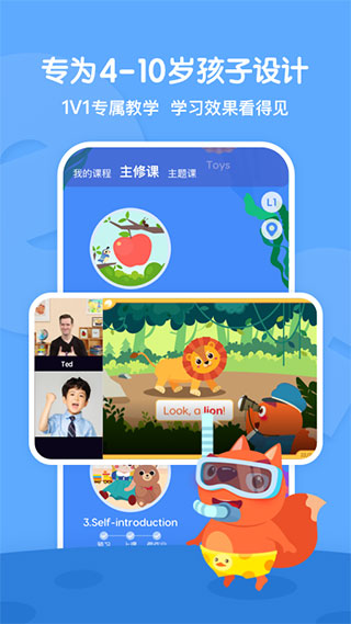 步步ABC官方版(原名步步培优英语)截图4