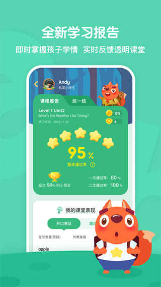 步步ABC官方版(原名步步培优英语)截图5