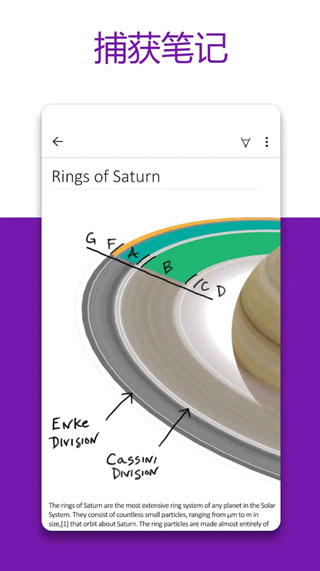 onenote app截图2
