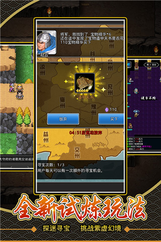 仙国志OPPO版本截图5