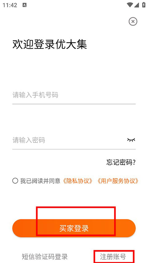 注册界面