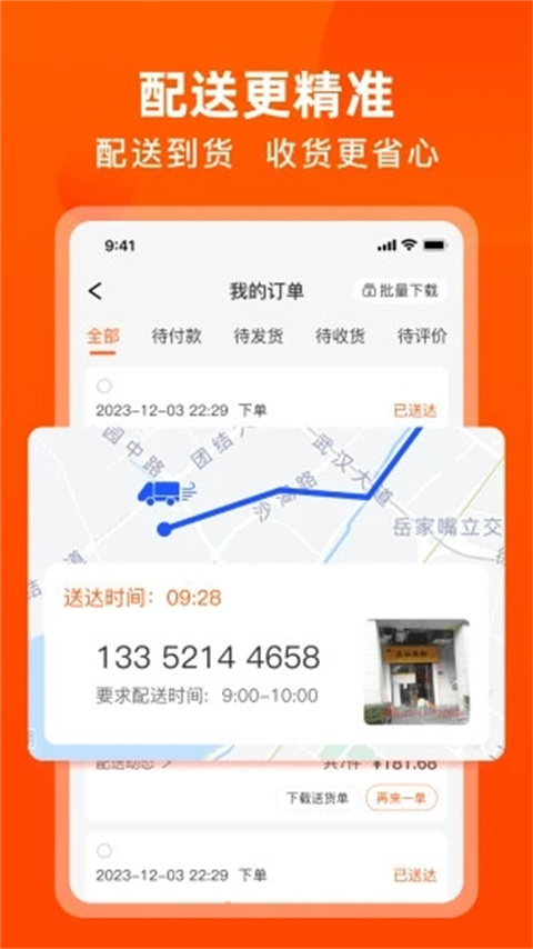 优大集app截图4