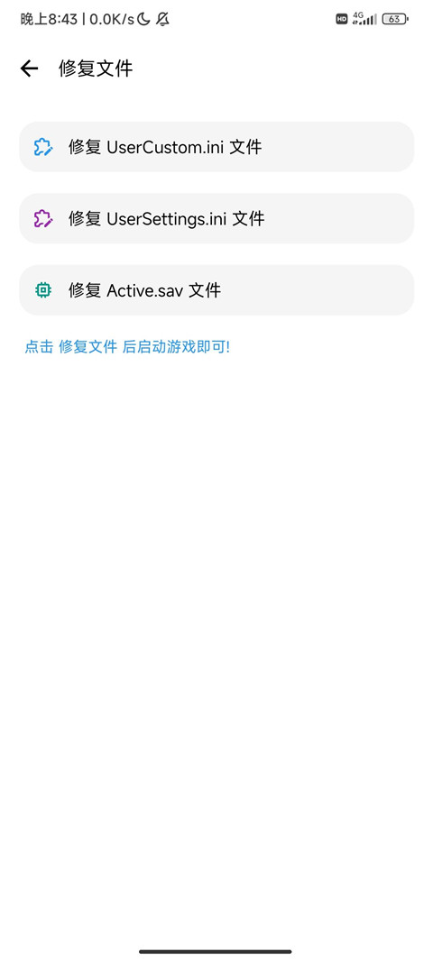 LT画质助手官方最新版截图3