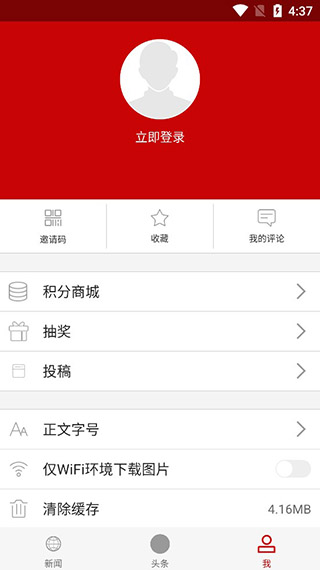 云上武汉app截图2