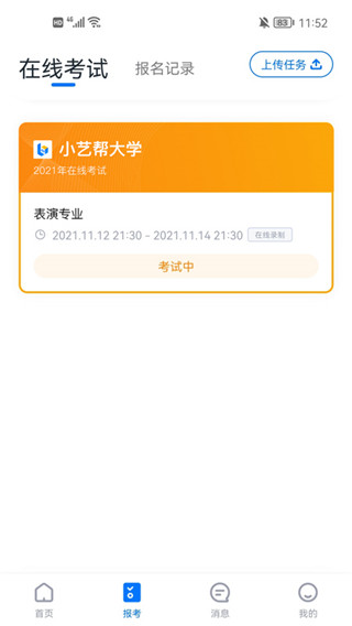 小艺帮app最新版截图3