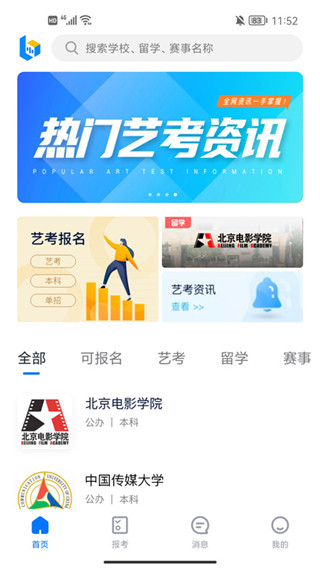 小艺帮app最新版截图5