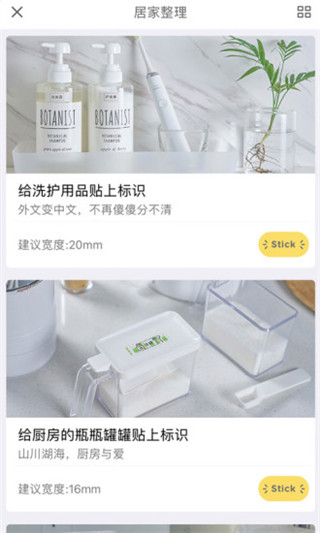 井井标记app截图2