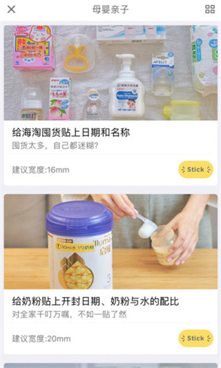 井井标记app截图3