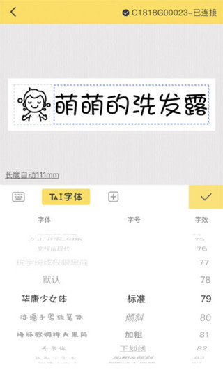 井井标记app截图4