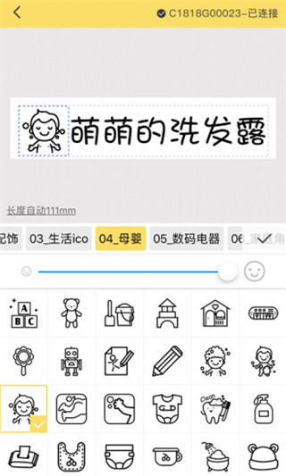 井井标记app截图5
