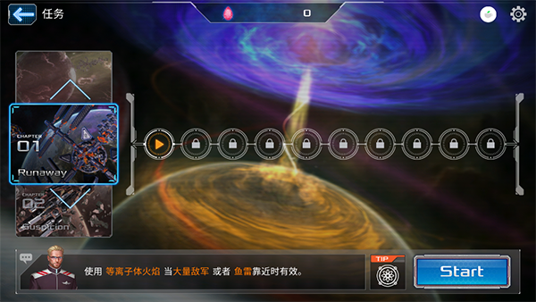 战舰孤狼官方版截图2