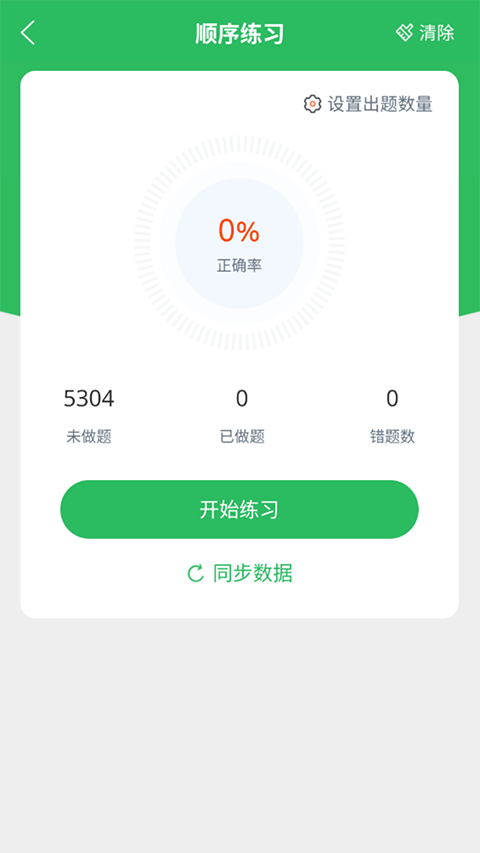 电工考试题库app2025新版截图1