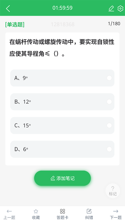 电工考试题库app2025新版截图4