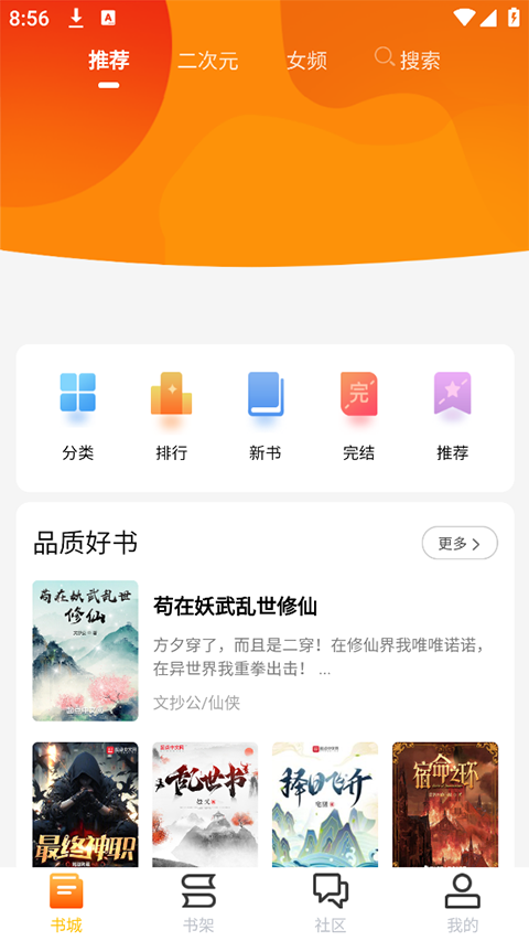 看书助手App截图1