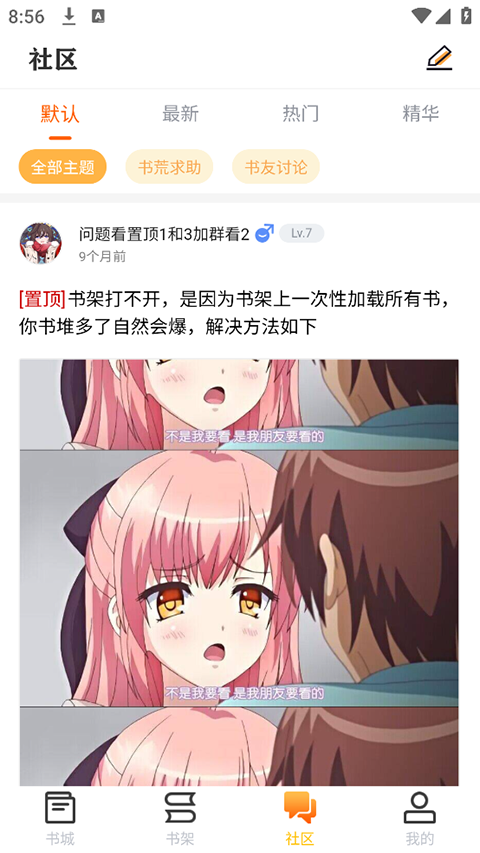 看书助手App截图4