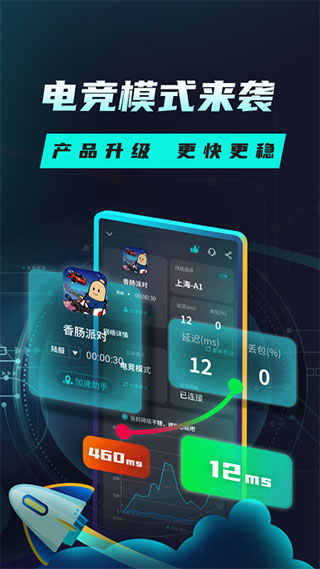 Tap加速器APP官方版截图2