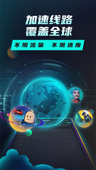 Tap加速器APP官方版截图3