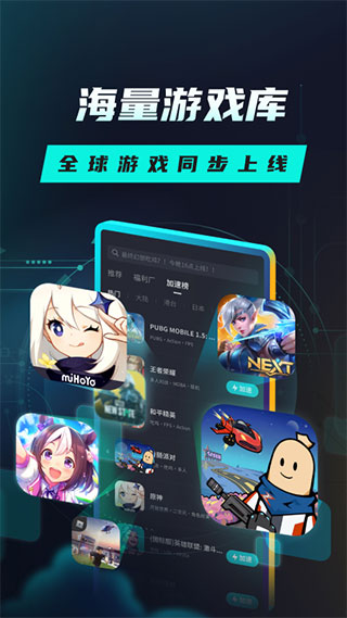 Tap加速器APP官方版截图5